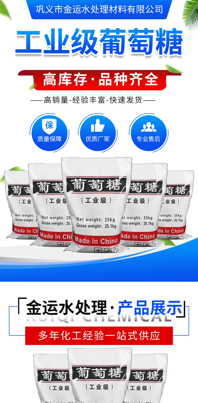 巩义市金运水处理材料有限公司_01.jpg
