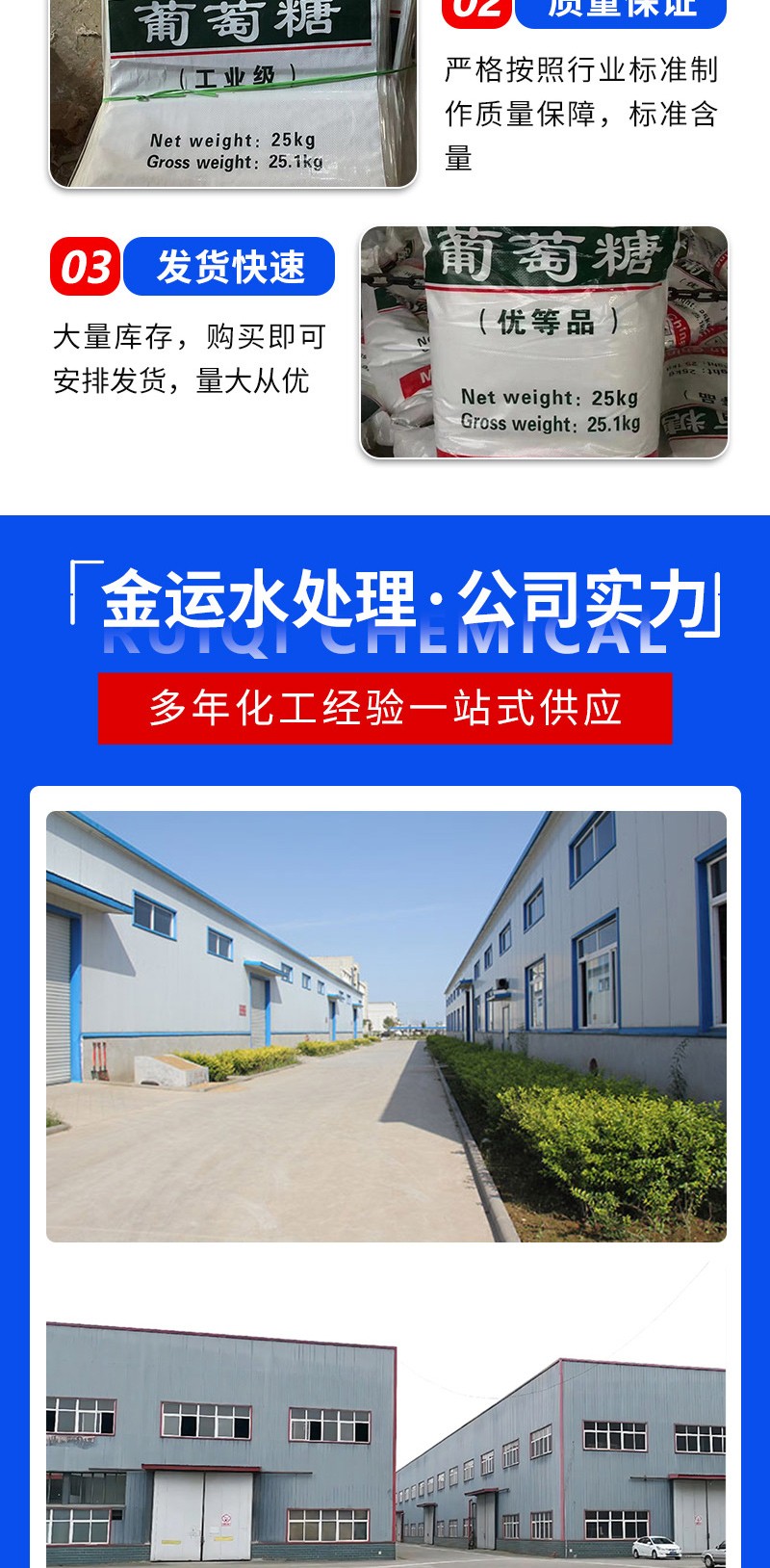 巩义市金运水处理材料有限公司_03.jpg