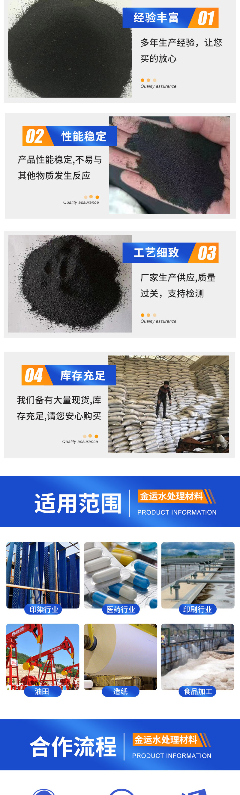 碱式氯化铝-巩义市金运水处理材料有限公司_03.jpg