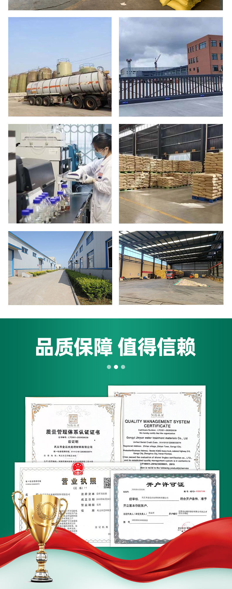 聚合氯化铝-巩义市金运水处理材料有限公司_04.jpg