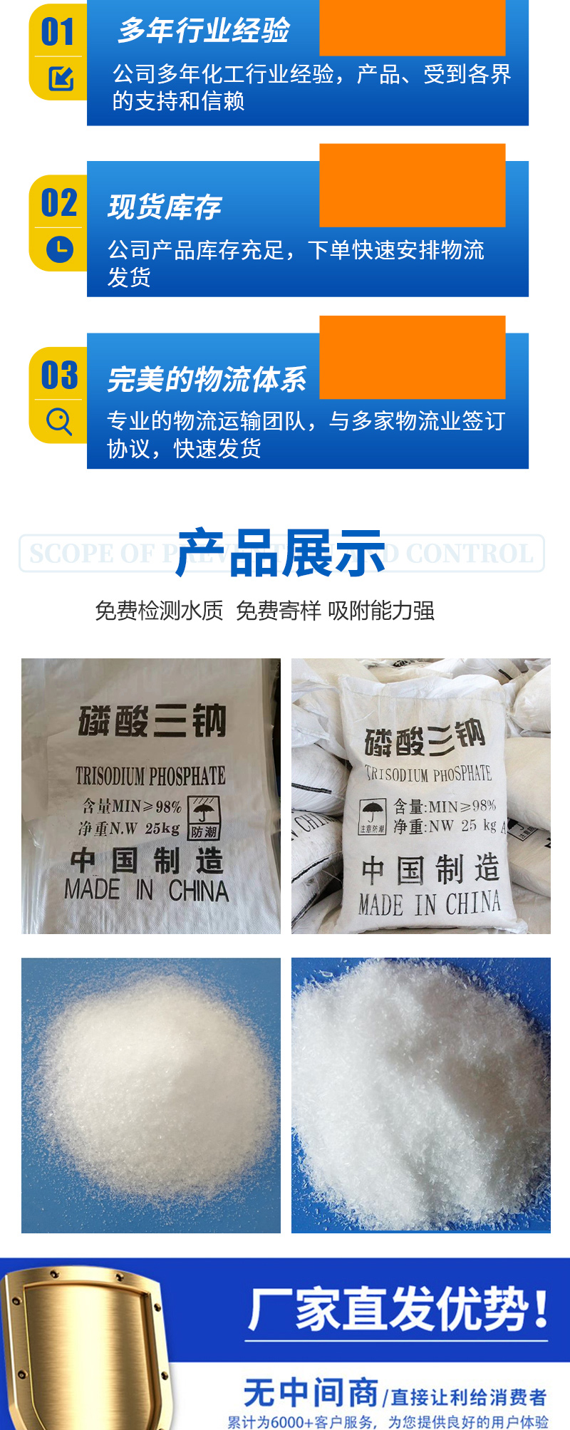 巩义市金运水处理材料有限公司-磷酸三钠_02.jpg