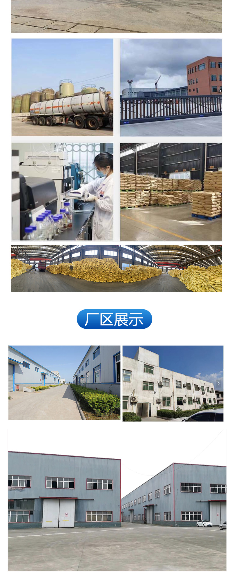 巩义市金运水处理材料有限公司-磷酸三钠_04.jpg