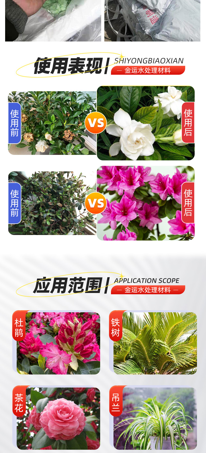 金运水处理材料-硫酸亚铁_03.jpg