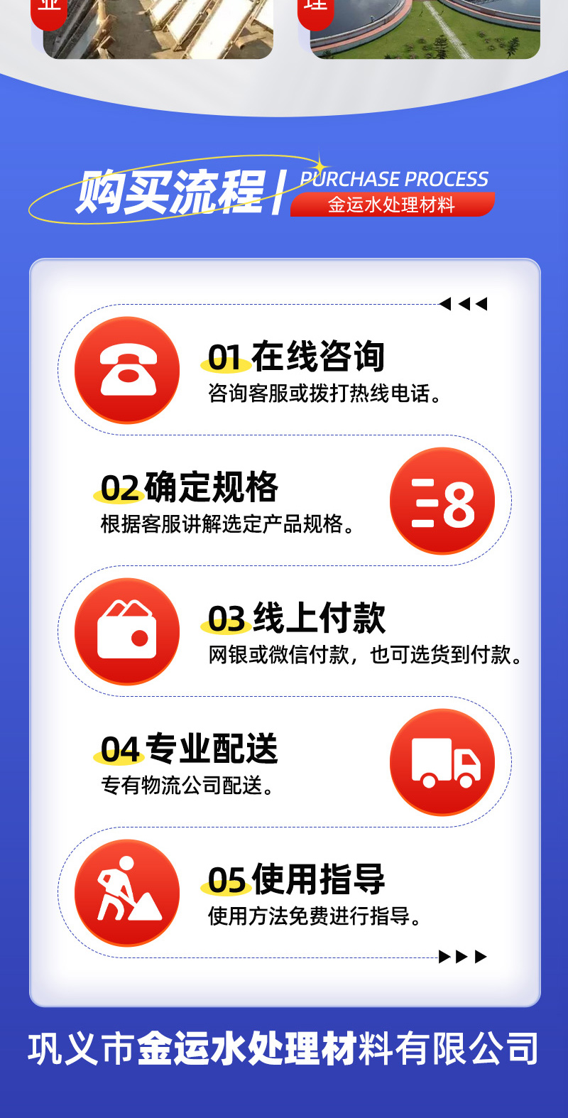 金运水处理材料-脱色剂(1)_04.jpg